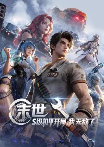 雾都侦探社动漫在线观看